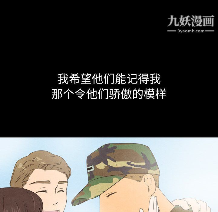 《泰珠小姐的完美婚姻生活》漫画 第40話
