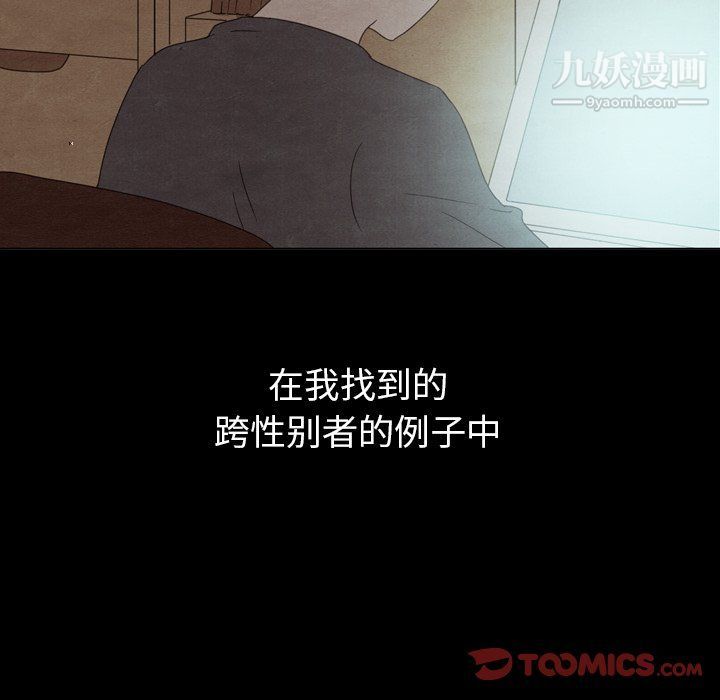 《泰珠小姐的完美婚姻生活》漫画 第40話
