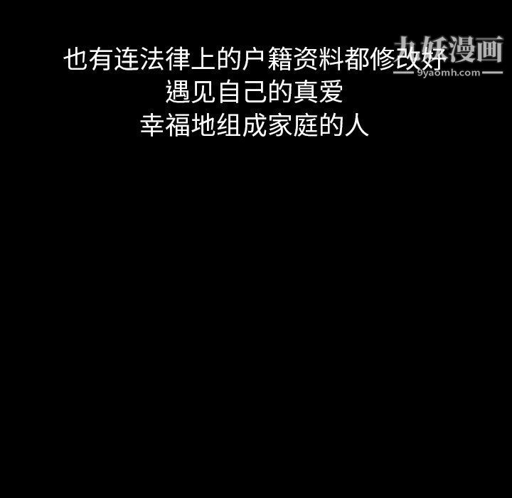 《泰珠小姐的完美婚姻生活》漫画 第40話
