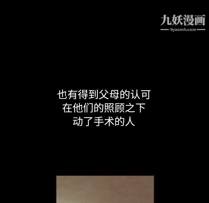 《泰珠小姐的完美婚姻生活》漫画 第40話