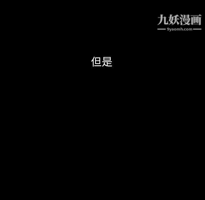 《泰珠小姐的完美婚姻生活》漫画 第40話
