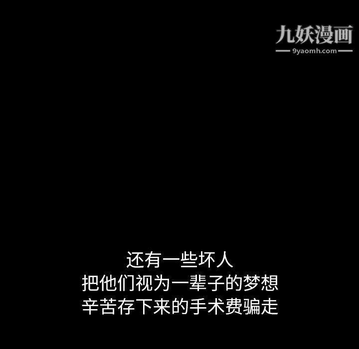 《泰珠小姐的完美婚姻生活》漫画 第40話