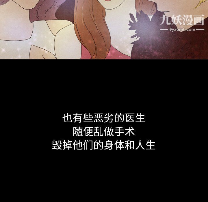 《泰珠小姐的完美婚姻生活》漫画 第40話
