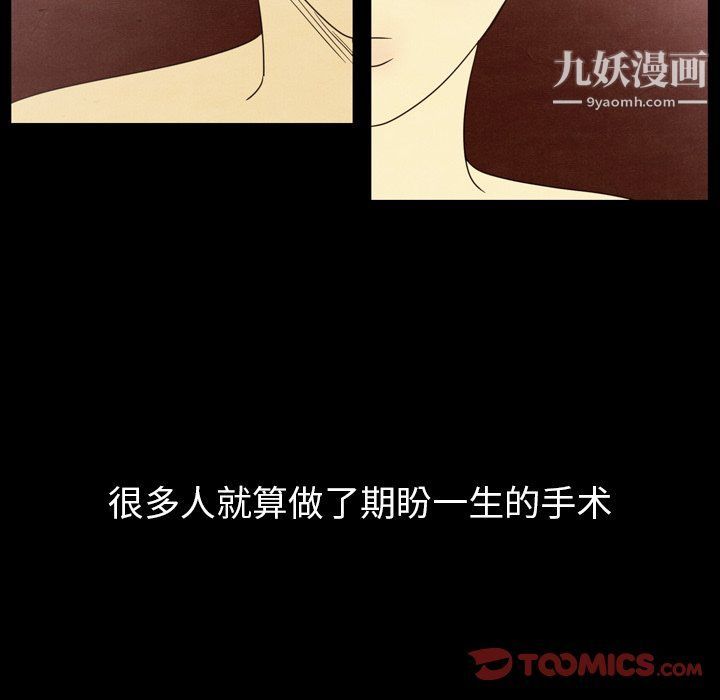 《泰珠小姐的完美婚姻生活》漫画 第40話