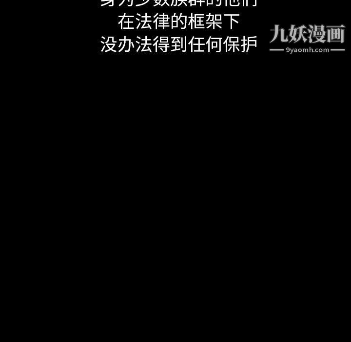 《泰珠小姐的完美婚姻生活》漫画 第40話