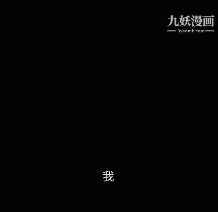 《泰珠小姐的完美婚姻生活》漫画 第40話