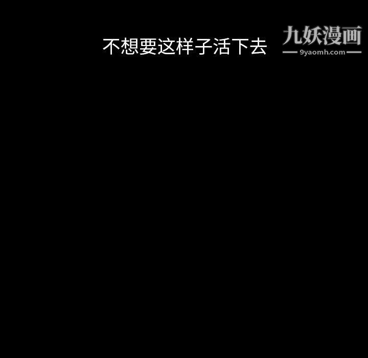 《泰珠小姐的完美婚姻生活》漫画 第40話