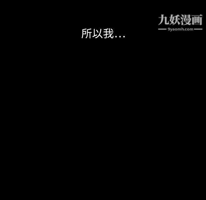 《泰珠小姐的完美婚姻生活》漫画 第40話