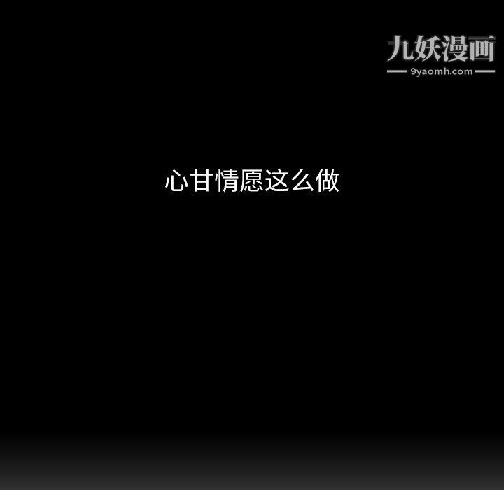 《泰珠小姐的完美婚姻生活》漫画 第40話