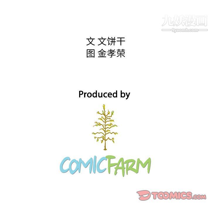 《泰珠小姐的完美婚姻生活》漫画 第40話