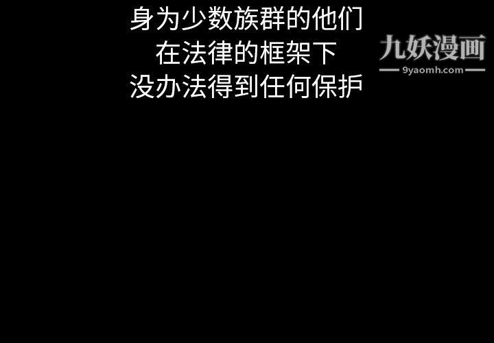 《泰珠小姐的完美婚姻生活》漫画 第41話