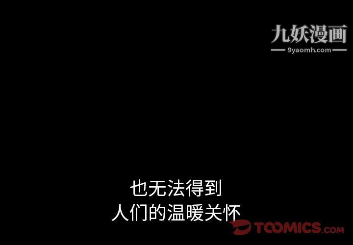 《泰珠小姐的完美婚姻生活》漫画 第41話