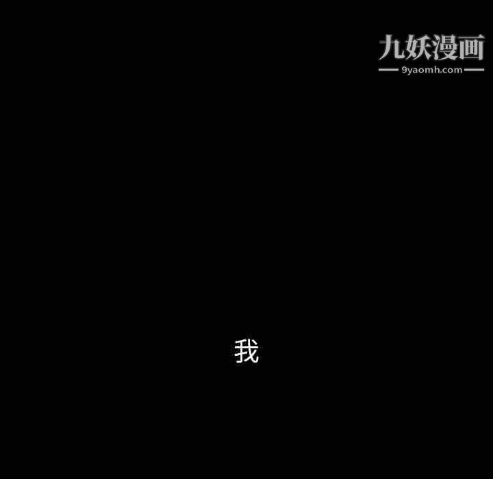 《泰珠小姐的完美婚姻生活》漫画 第41話