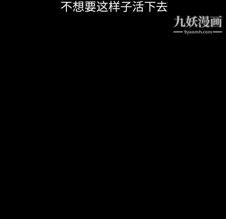 《泰珠小姐的完美婚姻生活》漫画 第41話