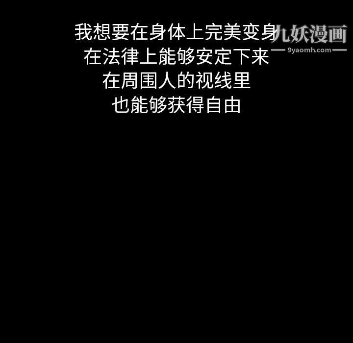 《泰珠小姐的完美婚姻生活》漫画 第41話