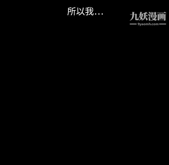 《泰珠小姐的完美婚姻生活》漫画 第41話