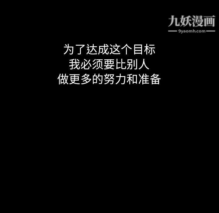 《泰珠小姐的完美婚姻生活》漫画 第41話