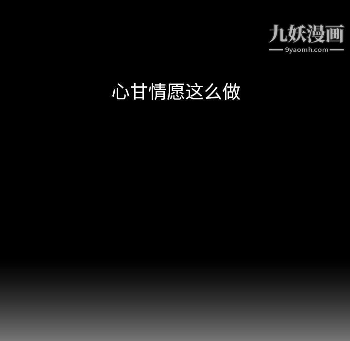 《泰珠小姐的完美婚姻生活》漫画 第41話