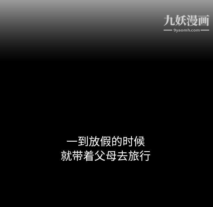 《泰珠小姐的完美婚姻生活》漫画 第41話