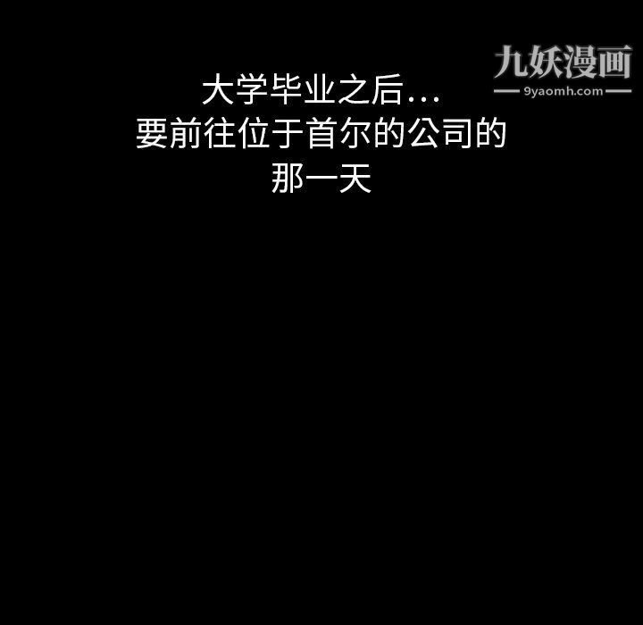 《泰珠小姐的完美婚姻生活》漫画 第41話