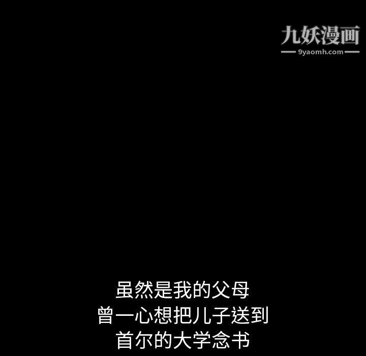 《泰珠小姐的完美婚姻生活》漫画 第41話