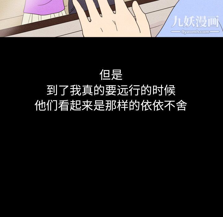 《泰珠小姐的完美婚姻生活》漫画 第41話