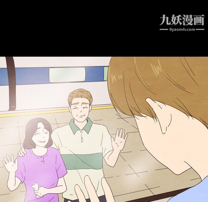 《泰珠小姐的完美婚姻生活》漫画 第41話