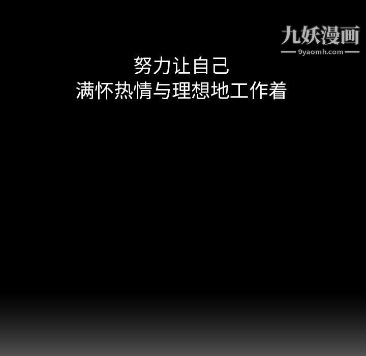 《泰珠小姐的完美婚姻生活》漫画 第41話
