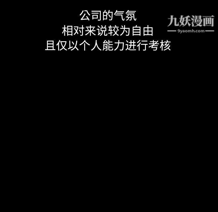 《泰珠小姐的完美婚姻生活》漫画 第41話