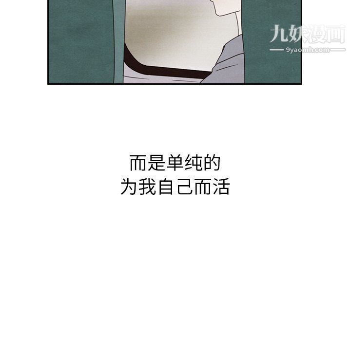《泰珠小姐的完美婚姻生活》漫画 第41話
