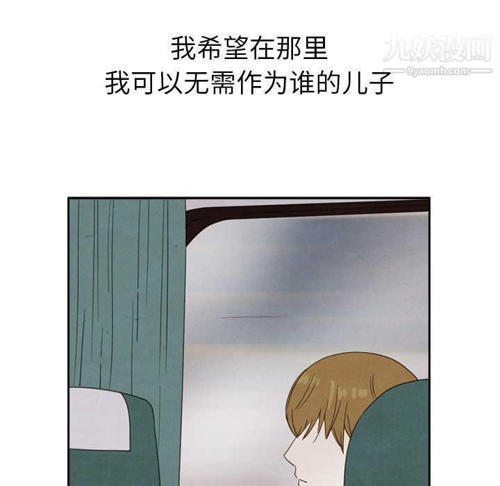 《泰珠小姐的完美婚姻生活》漫画 第41話