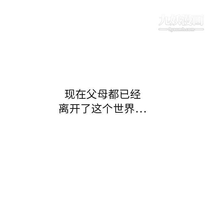 《泰珠小姐的完美婚姻生活》漫画 第41話