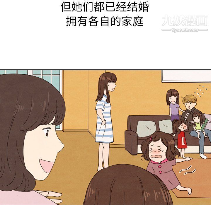 《泰珠小姐的完美婚姻生活》漫画 第41話