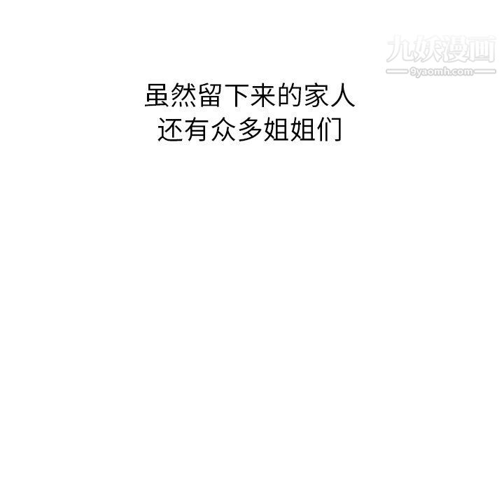 《泰珠小姐的完美婚姻生活》漫画 第41話