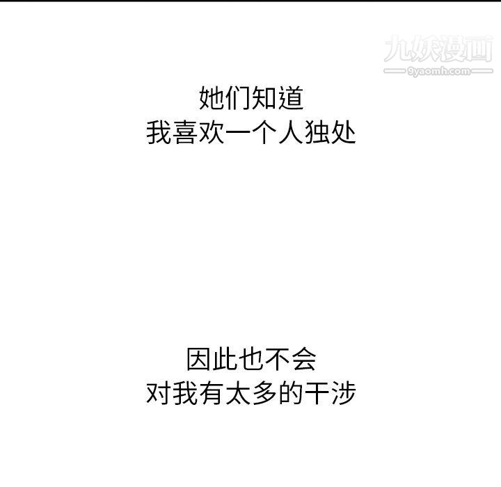 《泰珠小姐的完美婚姻生活》漫画 第41話