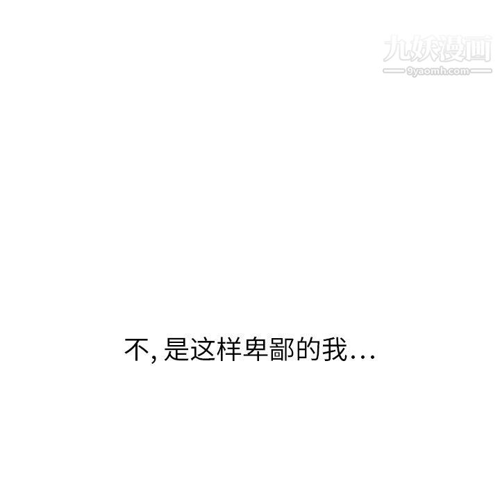 《泰珠小姐的完美婚姻生活》漫画 第41話