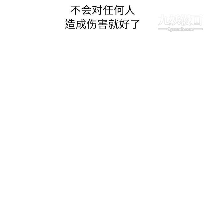 《泰珠小姐的完美婚姻生活》漫画 第41話