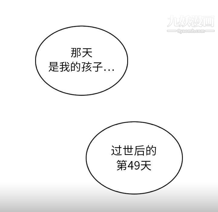 《泰珠小姐的完美婚姻生活》漫画 第41話