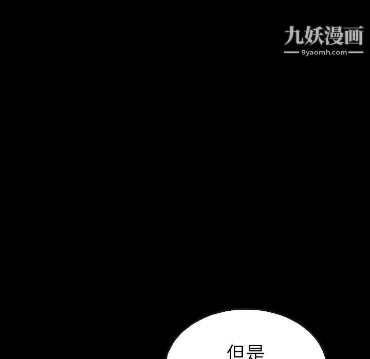 《泰珠小姐的完美婚姻生活》漫画 第41話