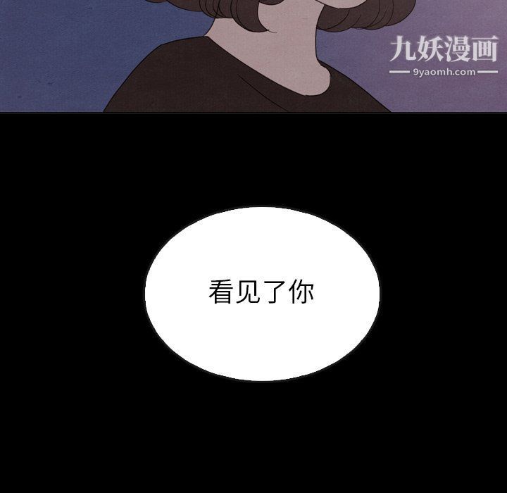 《泰珠小姐的完美婚姻生活》漫画 第41話