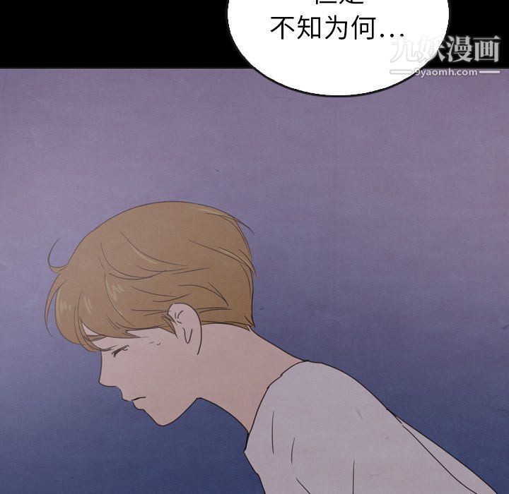 《泰珠小姐的完美婚姻生活》漫画 第41話