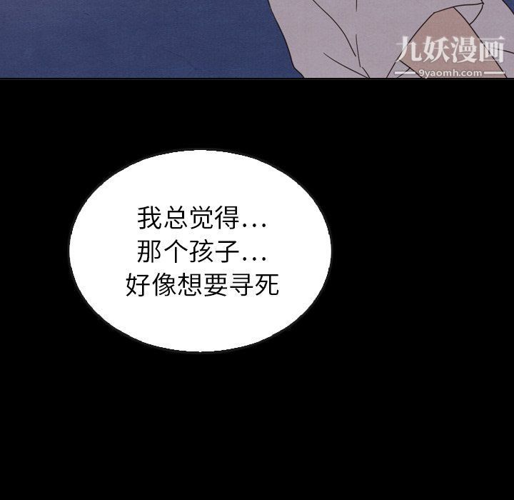《泰珠小姐的完美婚姻生活》漫画 第41話
