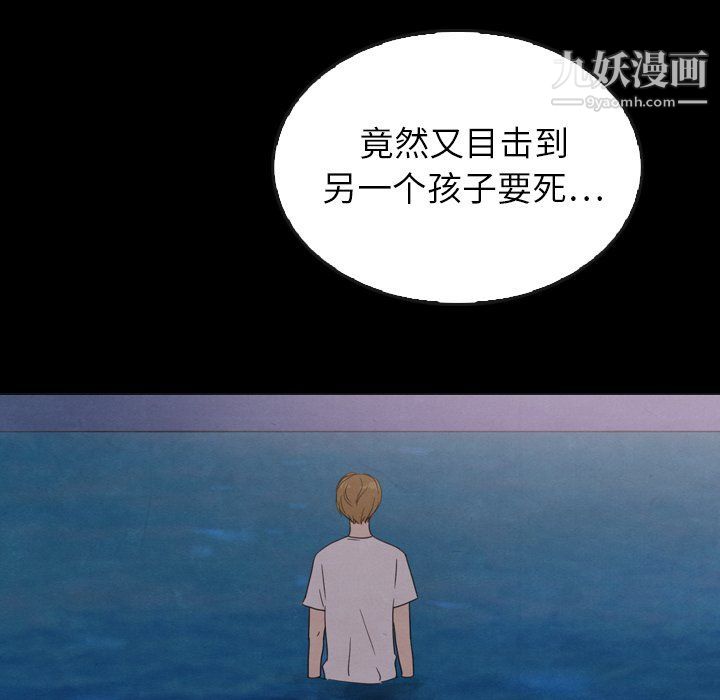《泰珠小姐的完美婚姻生活》漫画 第41話