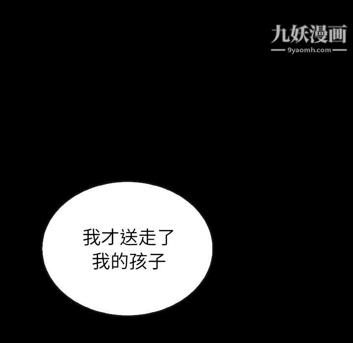 《泰珠小姐的完美婚姻生活》漫画 第41話