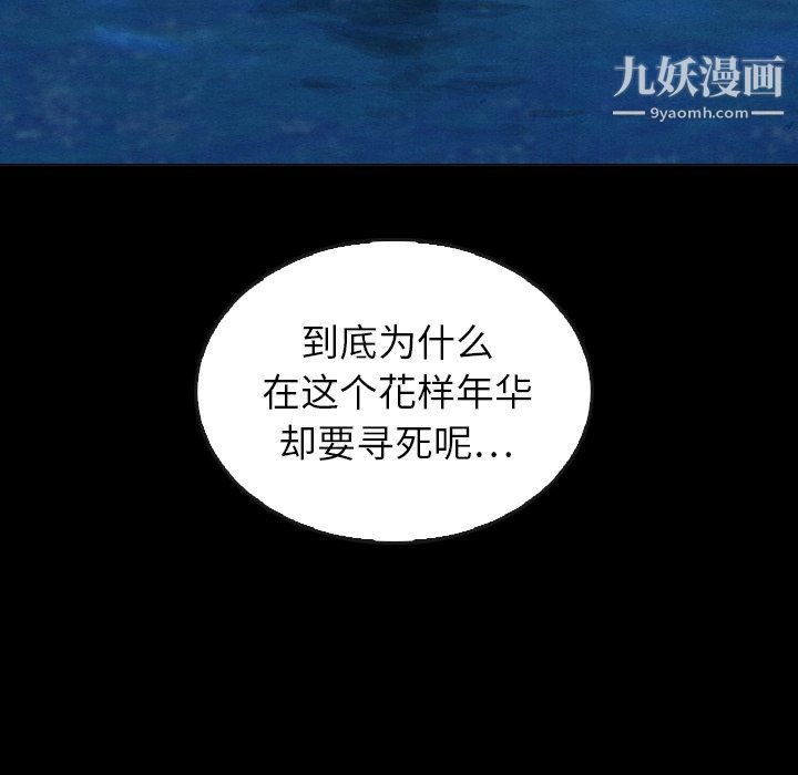 《泰珠小姐的完美婚姻生活》漫画 第41話