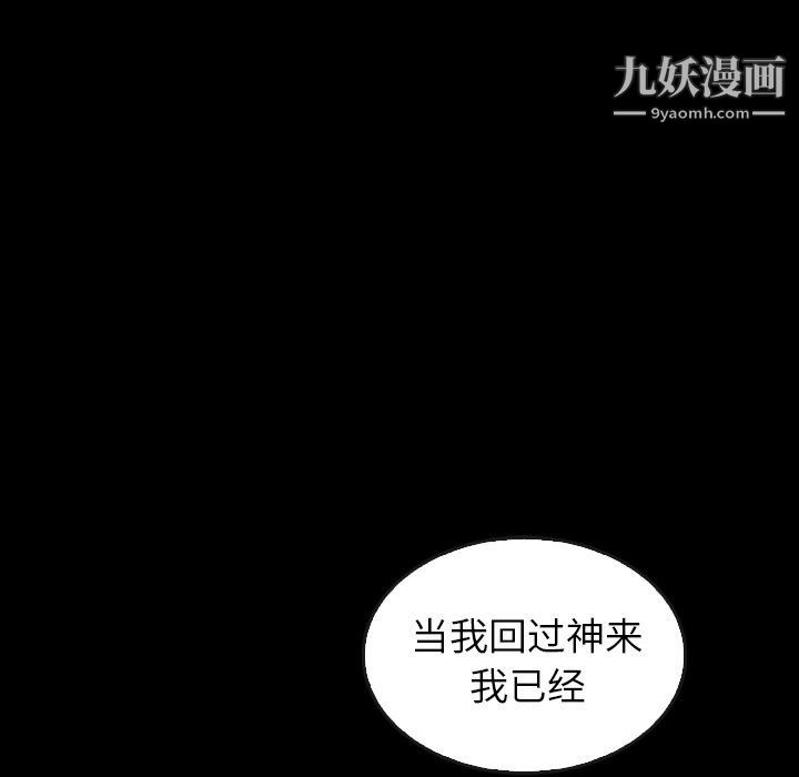《泰珠小姐的完美婚姻生活》漫画 第41話