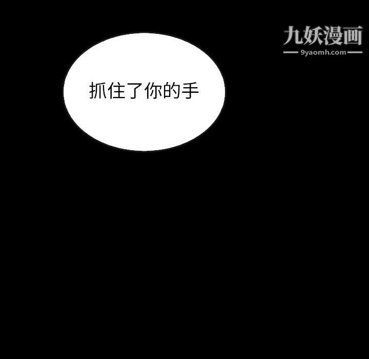 《泰珠小姐的完美婚姻生活》漫画 第41話
