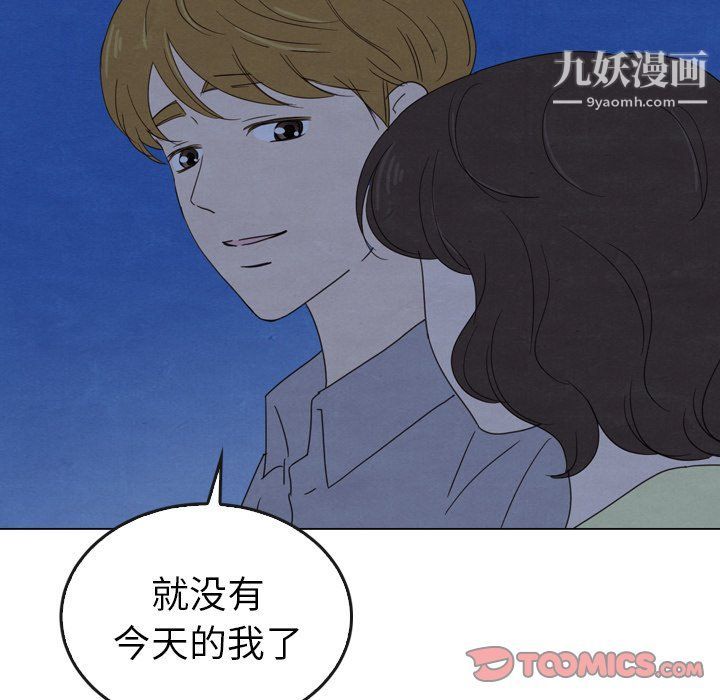 《泰珠小姐的完美婚姻生活》漫画 第41話