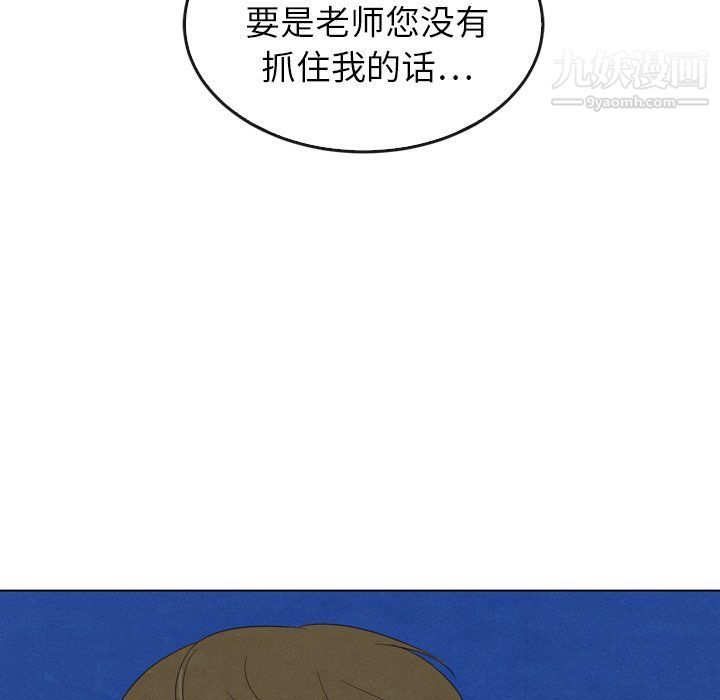 《泰珠小姐的完美婚姻生活》漫画 第41話