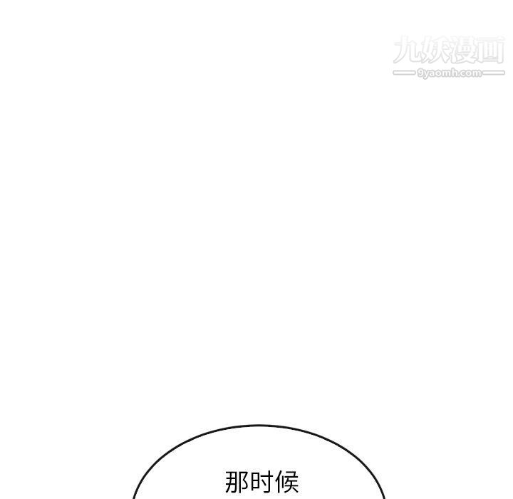 《泰珠小姐的完美婚姻生活》漫画 第41話